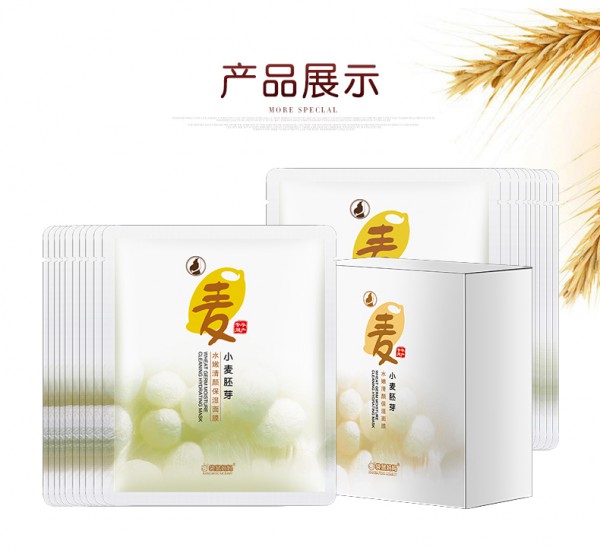 袋鼠妈妈孕妇水嫩清颜保湿面膜   尽享麦胚膜力•打造孕期水嫩弹润肌肤