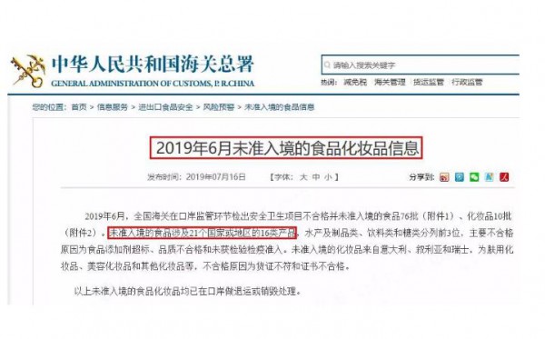 喜宝1批次谷物粉因维生素不合格被海关拦截