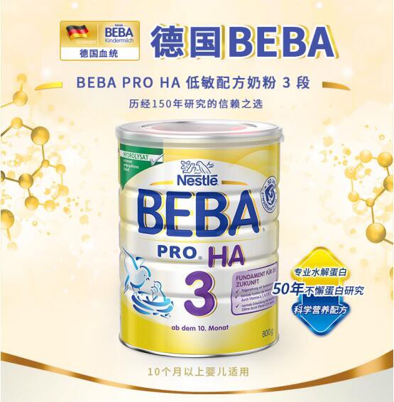 德国奶粉哪个牌子好？带你扒一扒奶粉里的那些事儿