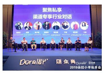 朵拉小羊缔造“黑马”传奇   力拼渠道•寻找母婴市场新增长极
