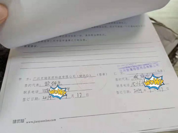 恭喜：亲子印象游泳馆品牌&健优仙母婴营养品牌正式达成战略合作关系合作共赢 持续发展