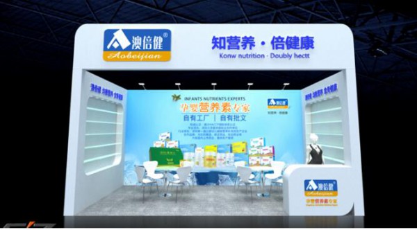 【邀请函】澳倍健实力亮相19届CBME中国孕婴童展 引爆全场