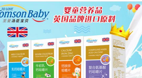 想要决胜终端，你得引进爆品，至爱汤臣宝贝咀嚼片，经销商竞逐代理权