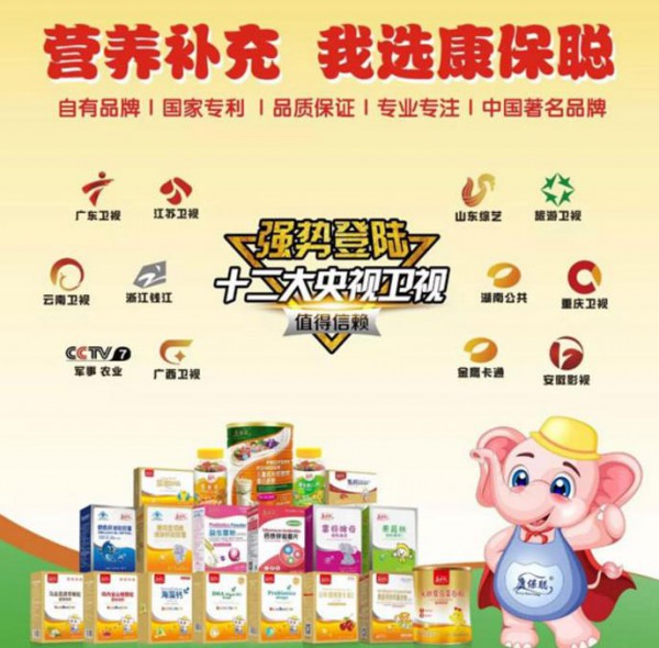 康保聪重磅出击上海CBME 原装进口爆品商机无限