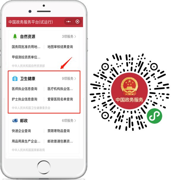 @准妈妈：中国政务服务平台小程序母婴医疗机构查询指南来了