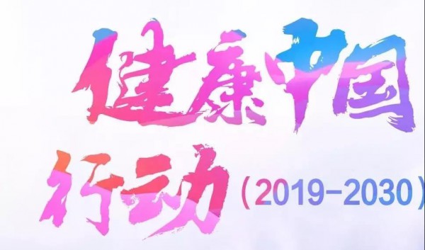 世卫组织建议禁止在3岁以下婴幼儿食品中加糖；?飞鹤、伊利、蒙牛、君乐宝等中国乳企品牌影响力显著提升；飞鹤捐资助学项目启幕