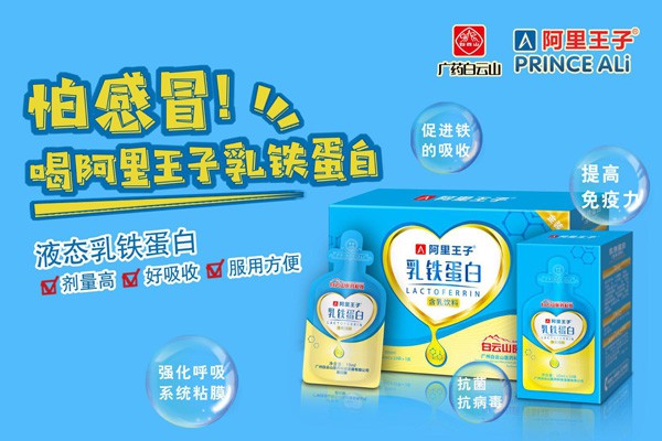 广药白云山邀您共聚第19届CBME中国孕婴童展