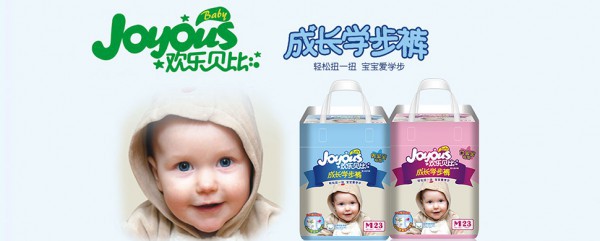 欢乐贝比纸尿裤：柔薄透气 瞬吸干爽 给宝宝极致舒适的穿戴体验