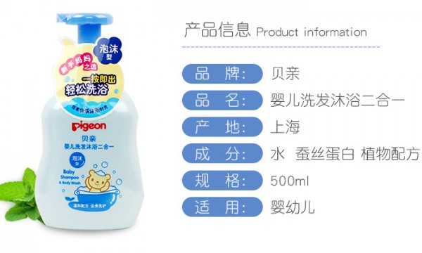给宝宝洗澡每次都要用沐浴露吗  贝亲婴儿洗发沐浴二合一温和洁净