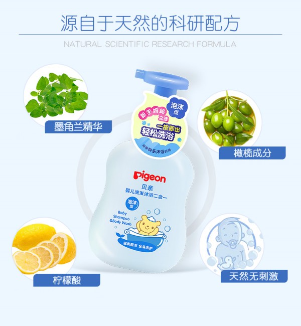 给宝宝洗澡每次都要用沐浴露吗  贝亲婴儿洗发沐浴二合一温和洁净