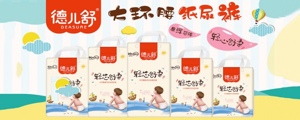 在夏天守护宝宝的健康成长  德儿舒纸尿裤更加适合宝宝