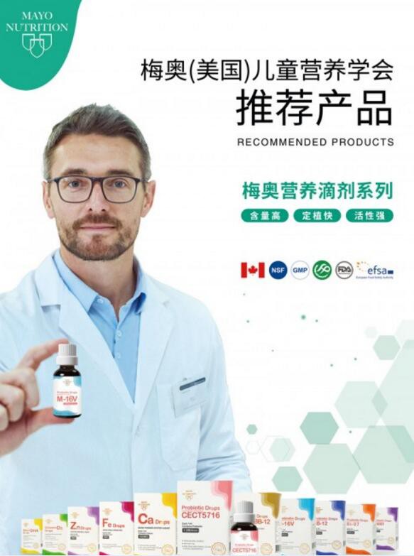 精彩即将呈现！高端营养品牌梅奥营养首次亮相CBME孕婴童食品展