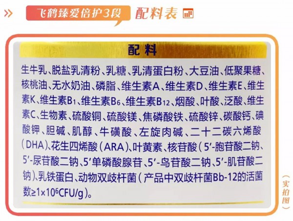 飞鹤臻爱倍护怎么样，好不好，值不值得买？