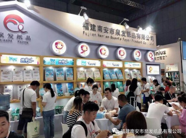 2019上海CBME国际孕婴童展隆重开幕 福建南安市泉发纸品有限公司闪耀登场备受瞩目
