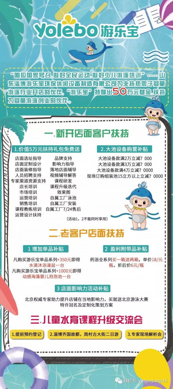 好嗨呦，上海展会现场截图！山东游乐宝展会第一天实况转播