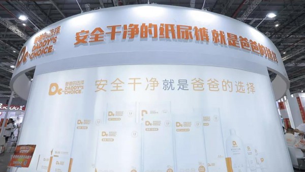 爸爸的选择亮相上海CBME孕婴童展 C位闪耀 震撼来袭！