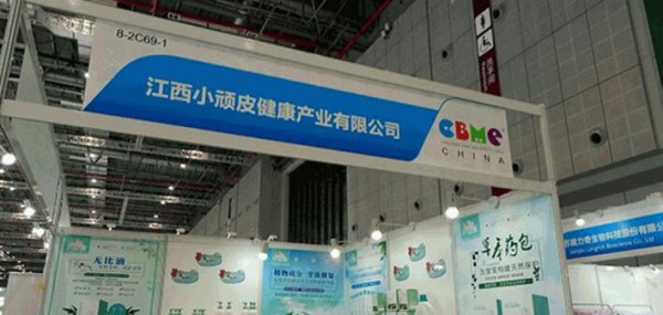 贝婴缘洗护用品备受瞩目 以高端品质闪耀2019CBME孕婴童展