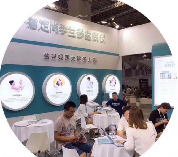 专注骨盆恢复，打造自信妈妈！尚孕兰多黑科技盆底仪重磅亮相上海CBME