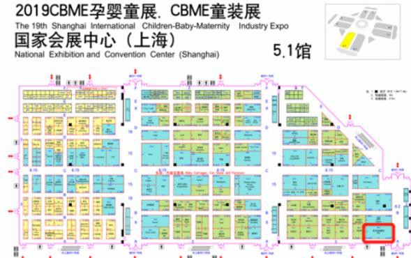 第19届CBME 中国孕婴童即将开幕 蜜芽集团受邀参展