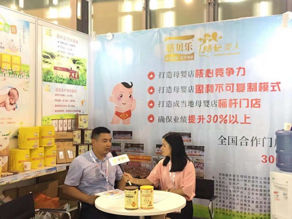 2019CBME孕婴童食品展最新事件：全球婴童网专访膳贝乐总监-胡总