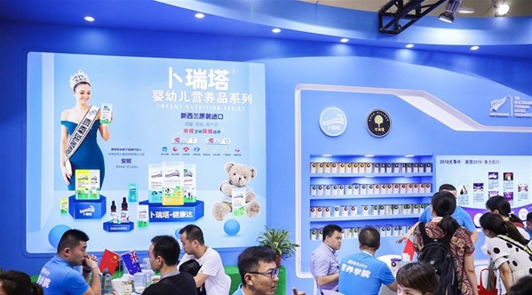 第19届CBME孕婴童食品展隆重开幕 新西兰高端营养品牌卜瑞塔&可瑞福备受关注