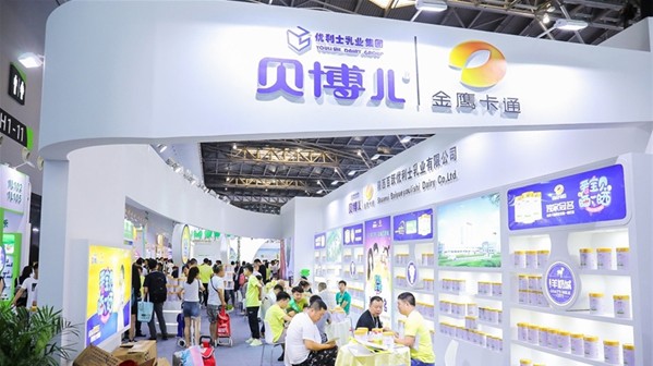 贝博儿羊奶粉亮相第19届CBME中国孕婴童展   现场签约不断