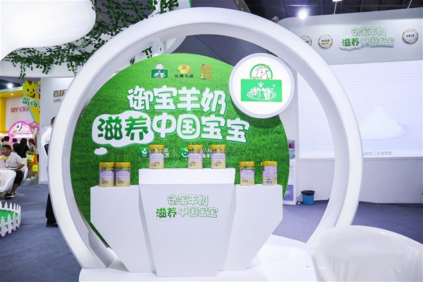 御宝跃贝儿闪耀亮相上海CBME 坚持奶源纯正   现场十分火爆