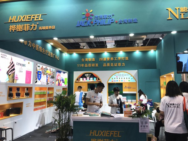 杰克菲力•桦榭菲力两大品牌征战2019年CBME孕婴童展 引领母婴健康新商机
