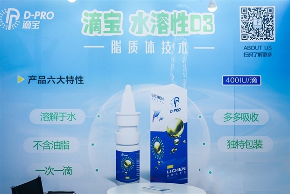 第19届CBME孕婴童食品展 上海滴致生物有限公司的滴宝人气火爆