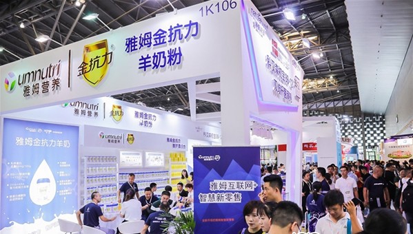 第19届CBME中国孕婴童展 雅姆营养展会现场热闹非凡