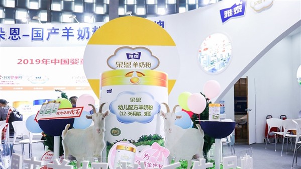 朵恩羊奶粉精彩亮相2019CBME强势吸晴  赢得市场与口碑的双重回报