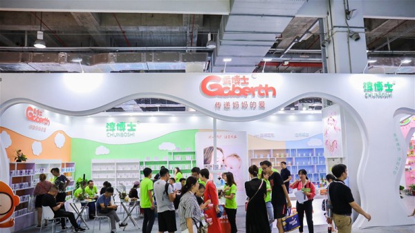 守护宝宝健康•传递妈妈的爱 乖博士闪耀亮相第19届CBME孕婴童展
