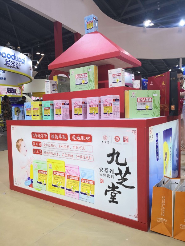 百年老字号九芝堂闪耀亮相2019CBME孕婴童食品展  引爆现场热潮