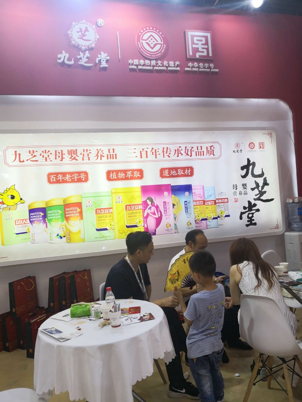 百年老字号九芝堂闪耀亮相2019CBME孕婴童食品展  引爆现场热潮