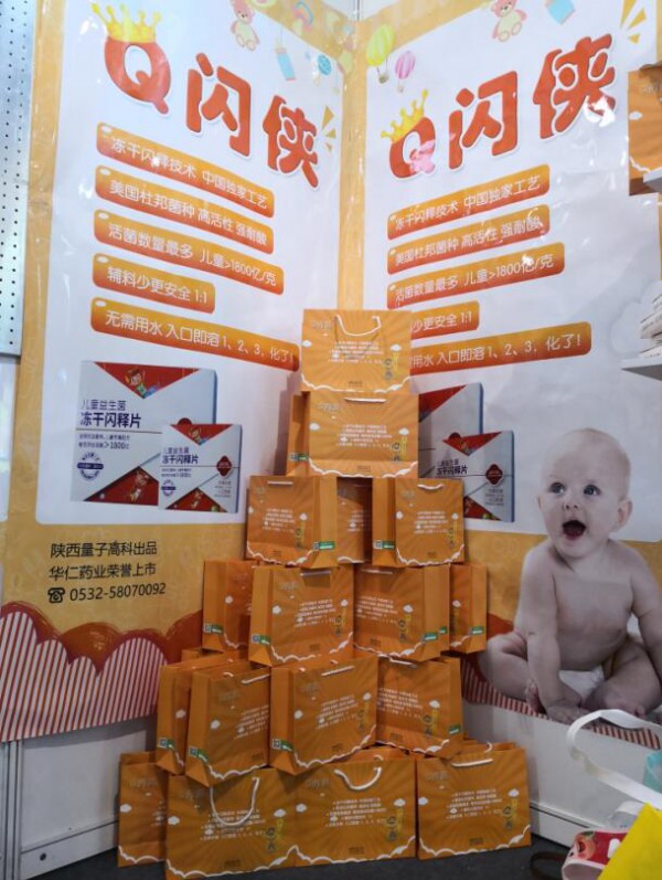 CBME孕婴童食品展：Q闪电侠益生菌三联科学配方·儿童专属配方等你来撩