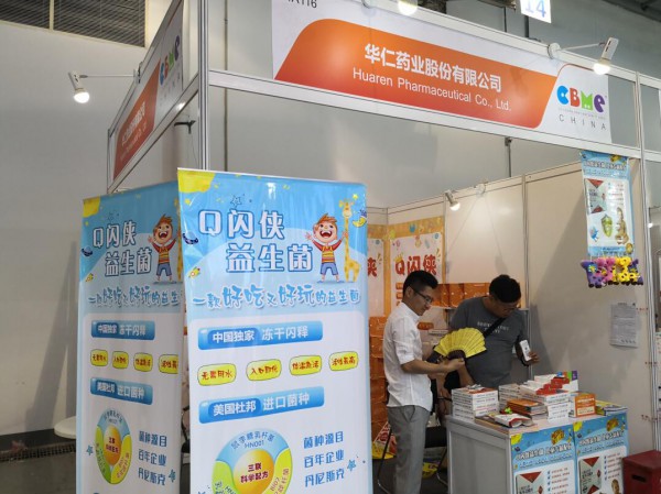 CBME孕婴童食品展：Q闪电侠益生菌三联科学配方·儿童专属配方等你来撩