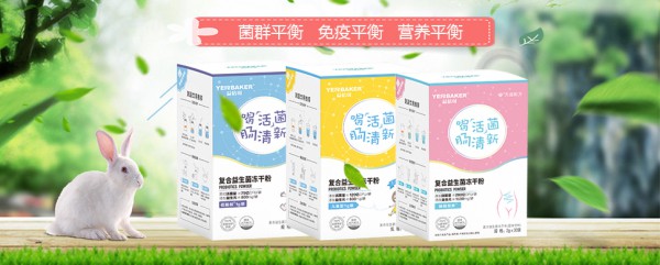 更适合中国家庭的益生菌——益倍可益生菌助力菌群+免疫+营养三平衡