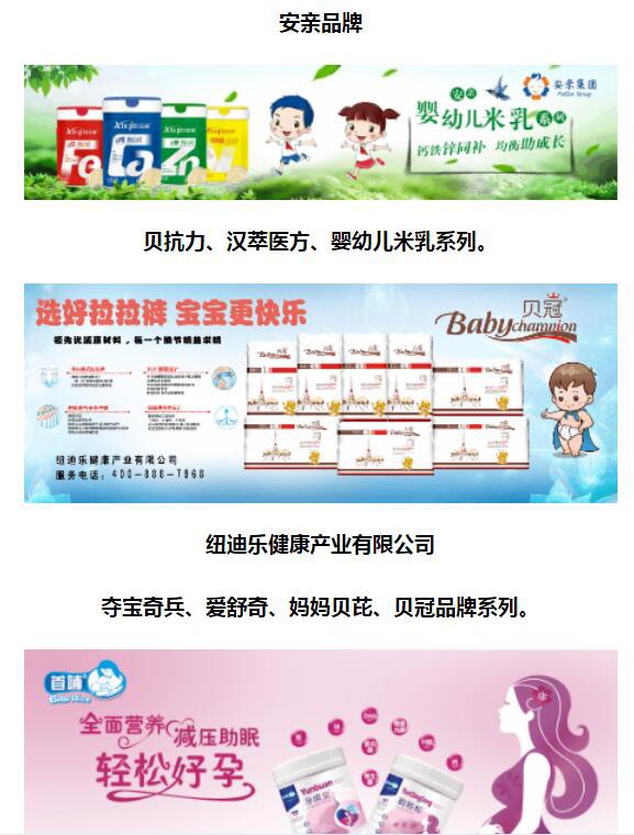 安亲集团蓄势待发 | 闪耀亮相2019CBME