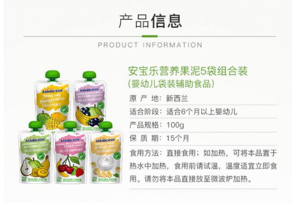 宝宝辅食添加什么好？安宝乐水果泥无多余添加 美味又营养
