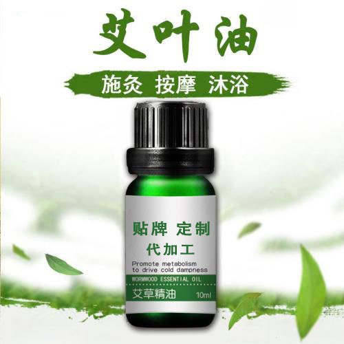 艾灸液贴牌代加工_艾灸液OEM贴牌_艾灸液生产厂家