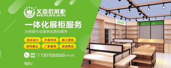 开一家小型母婴店大概需要多少钱   这笔账要如何算