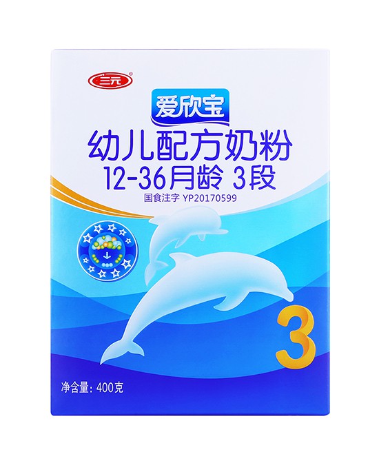 三元爱欣宝配方奶粉亲和·易吸收