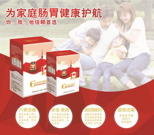 优贝吖六联活菌·益生菌粉剂 为您家庭肠胃健康保驾护航