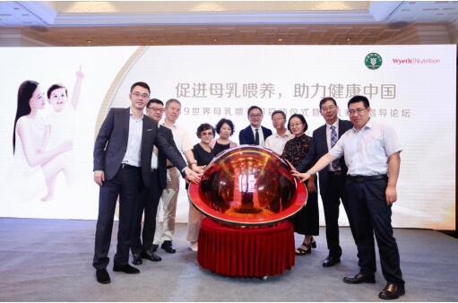 中国营养学会启动世界母乳喂养周活动 惠氏分享“向母乳致敬”