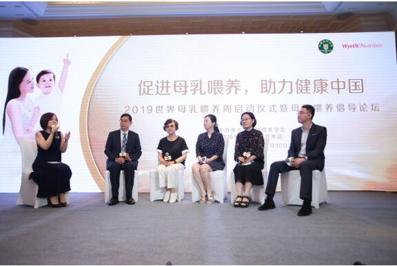 中国营养学会启动世界母乳喂养周活动 惠氏分享“向母乳致敬”