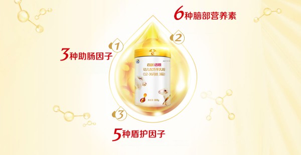 百跃谱恩幼儿配方绵羊乳粉   全面更均衡宝宝的营养吸收