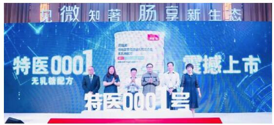 贝因美拿下中国奶粉品牌特殊配方注册“0001号”  并成功上市