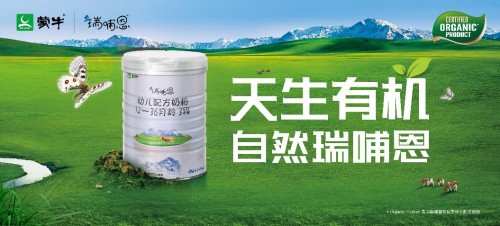 瑞哺恩以纯净之爱让宝宝的童年更加纯净