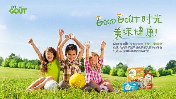 健合集团GOOD GOÛT牵手京东超市，打造儿童有机零食新品类亚洲首发平台