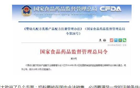 婴幼儿奶粉配方注册新政推行后 澳洲有机婴幼儿奶粉的现状与未来